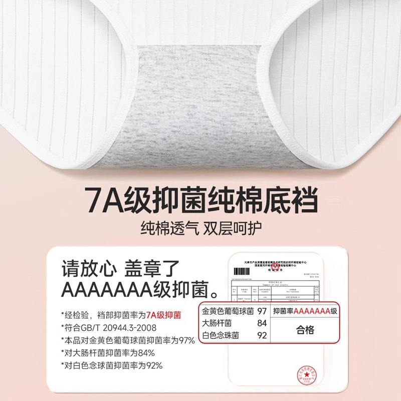 巴迪高 免洗灭菌独立包装条纹款高腰一次性内裤 女款 组合装