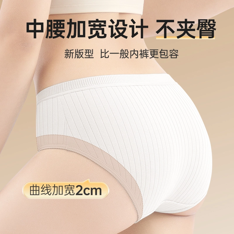 巴迪高 日抛免洗透气灭菌便携三角条纹款一次性内裤 女款 组合装 白色