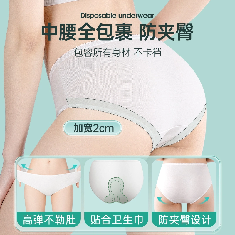 巴迪高 免洗独立包装出差旅行便携三角一次性内裤 女款 组合装 白色
