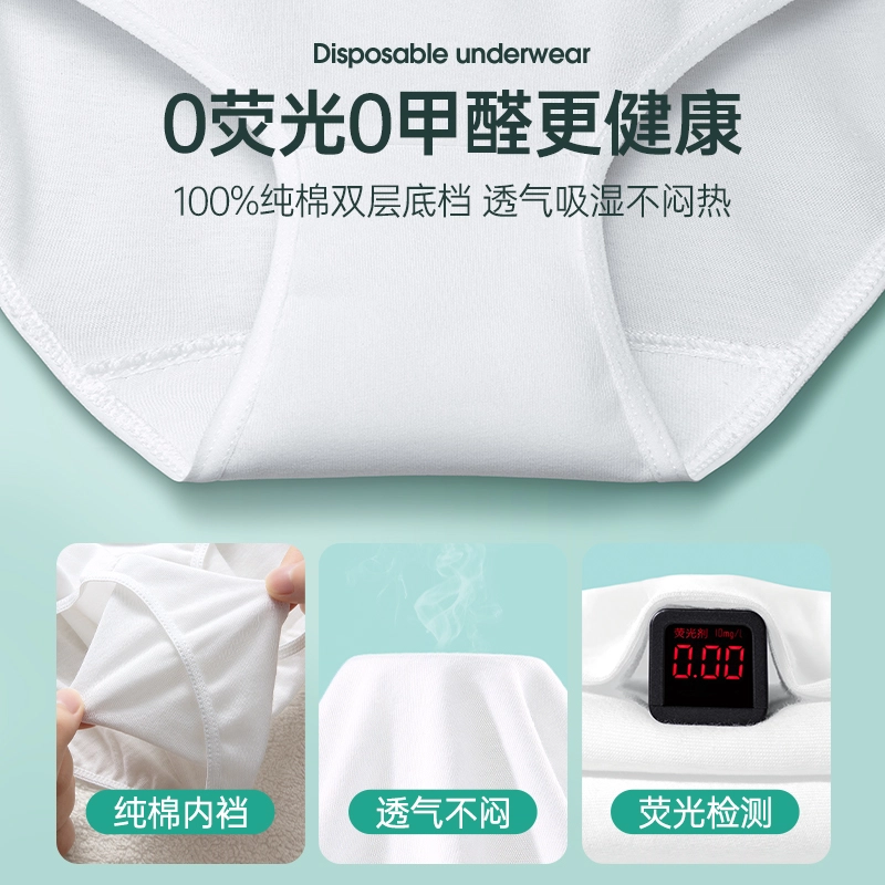 巴迪高 免洗独立包装出差旅行便携三角一次性内裤 女款 组合装 白色