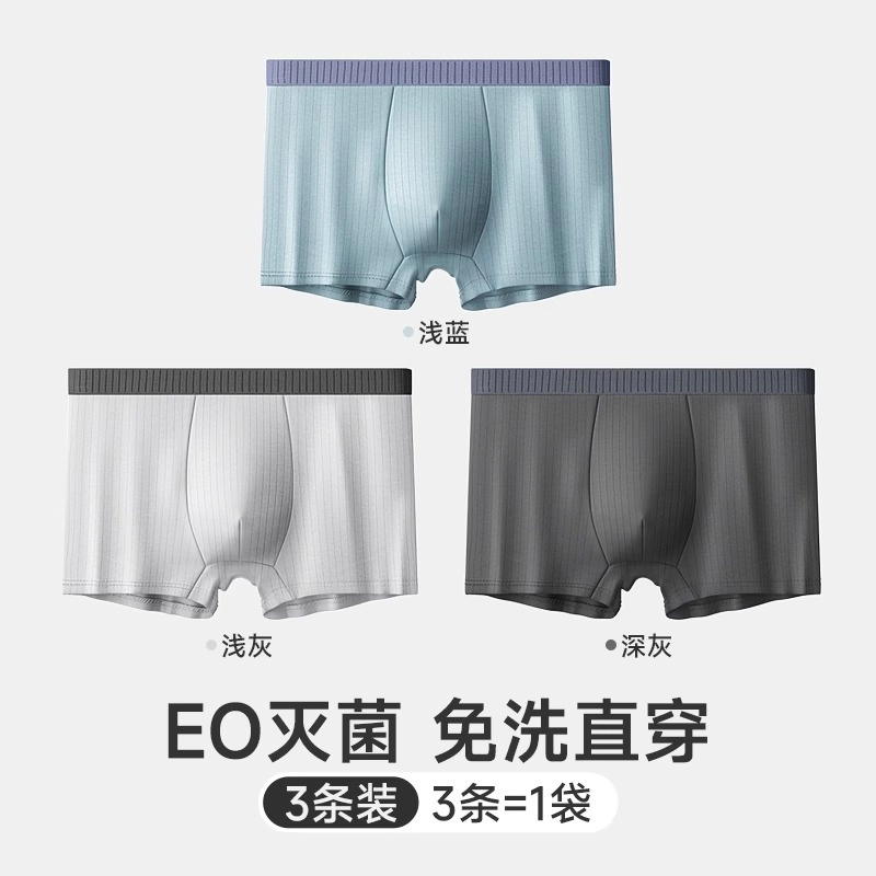 巴迪高 平角舒适透气一次性内裤 男款 礼袋组合装