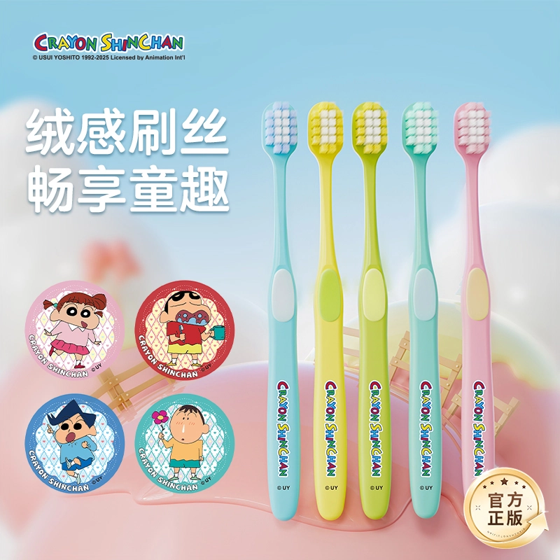 RAOYICrayon Shinchan 2