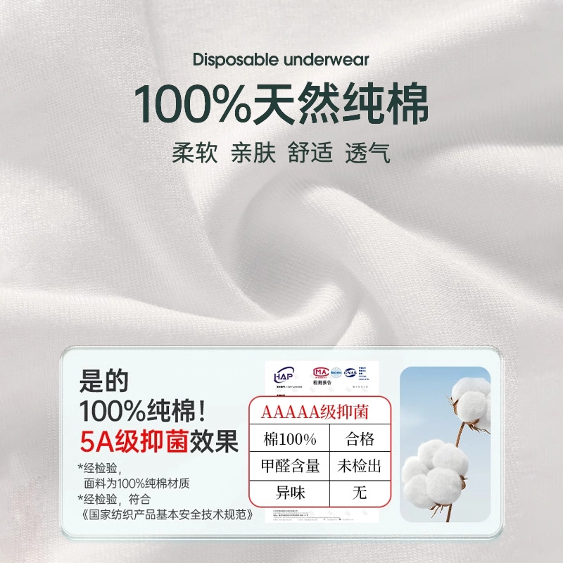 巴迪高 差旅便携灭菌独立包装一次性内裤 女款 礼袋组合装