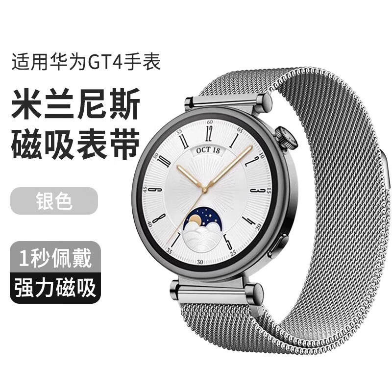 BIAZE GT4 Huawei watch GT4