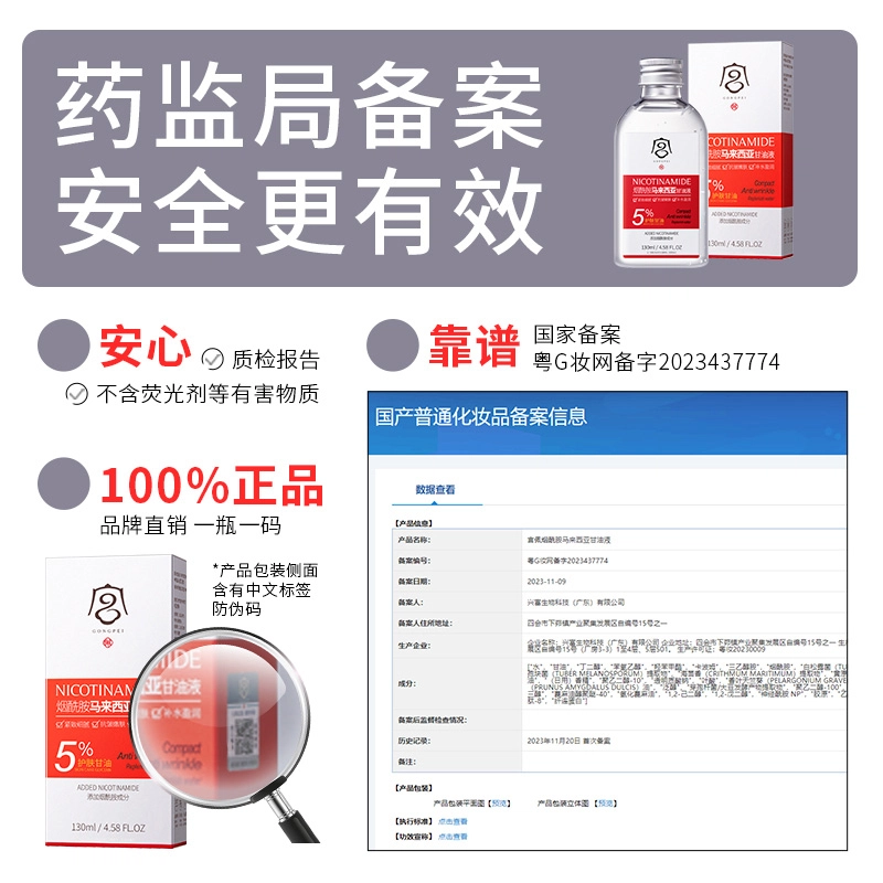 宫佩 烟酰胺马来西亚甘油精华液油 抗皱紧致提亮肤色补水保湿滋润去黄淡化细纹收缩毛孔清爽混干皮油皮推荐护肤品套装