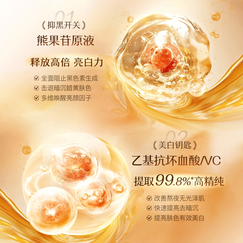 宫佩 美白祛斑淡斑抗皱去黄嫩白以油养肤祛痘印紧致肌肤淡化细纹 精华液 清爽紧致补水保湿