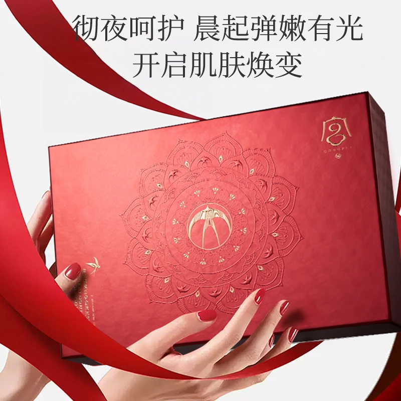 宫佩 燕窝红参 全脸抗皱 紧致淡化细纹 改善熬夜肌肤 护肤套装 淡纹提亮清爽补水收缩毛孔 六件套