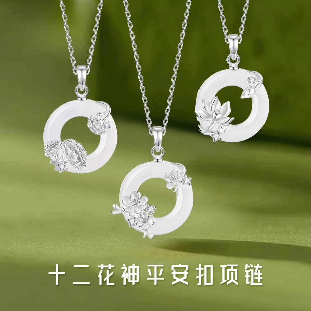 珍·如金 中国黄金 十二花神平安扣 岁岁平安莲花牡丹好运莲莲简约天然 玉髓 项链 女款