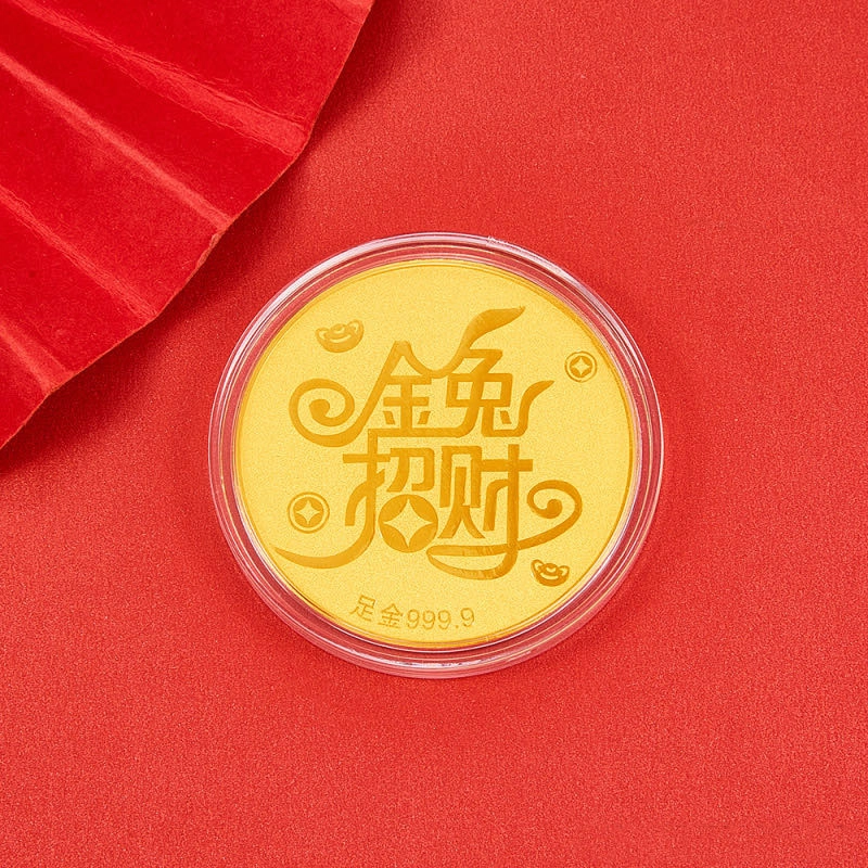 珍·如金 金兔招财金币实心投资收藏理财 足金 投资金 金条