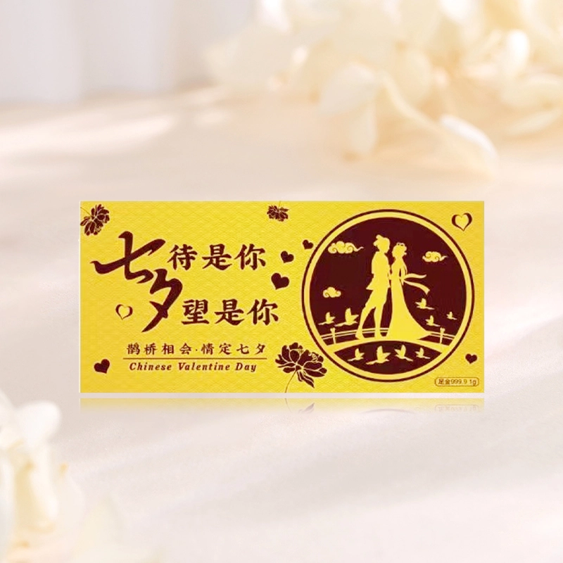中国黄金 珍·如金 浪漫 鹊桥相会 投资收藏理财 足金 一口价 金条 男女同款情侣款