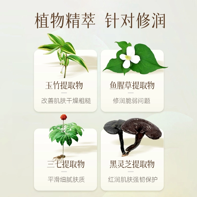 一清堂 玉竹舒缓护肤套装 紧致保湿