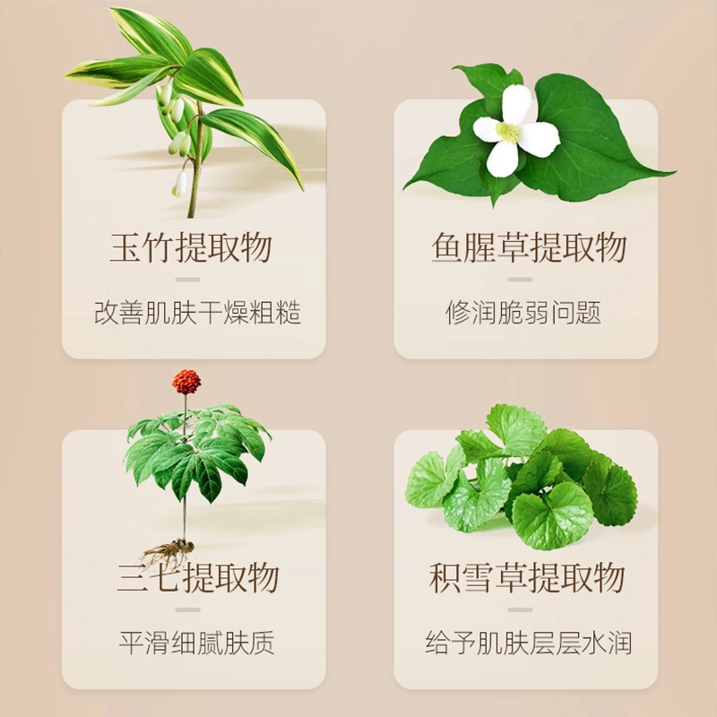 一清堂 玉竹舒缓洁面乳 洗面奶 膏 清洁 中性肤质干性肤质