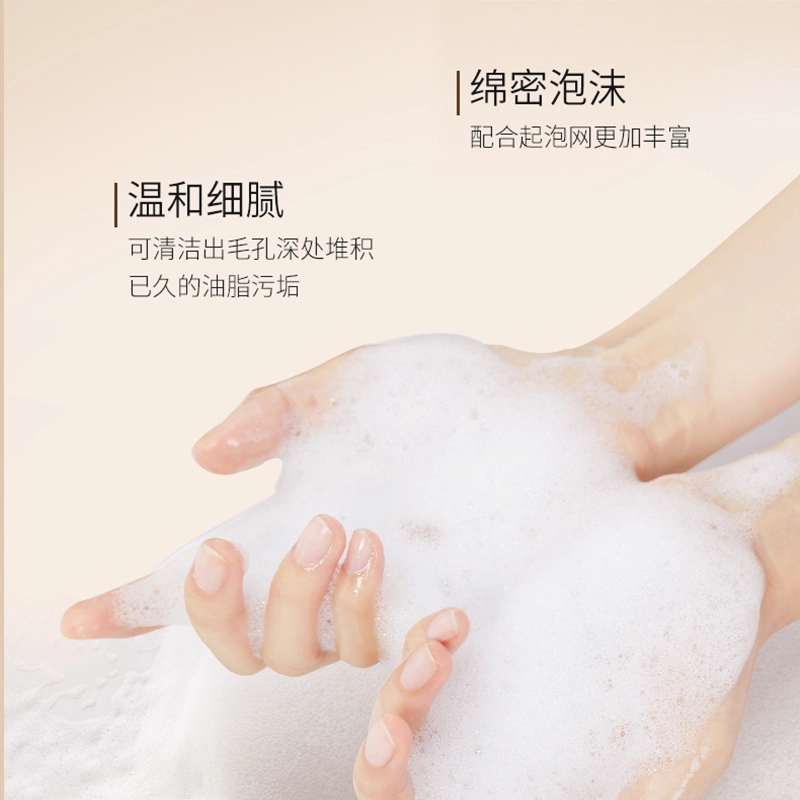 一清堂 玉竹舒缓洁面乳 洗面奶 膏 清洁 中性肤质干性肤质