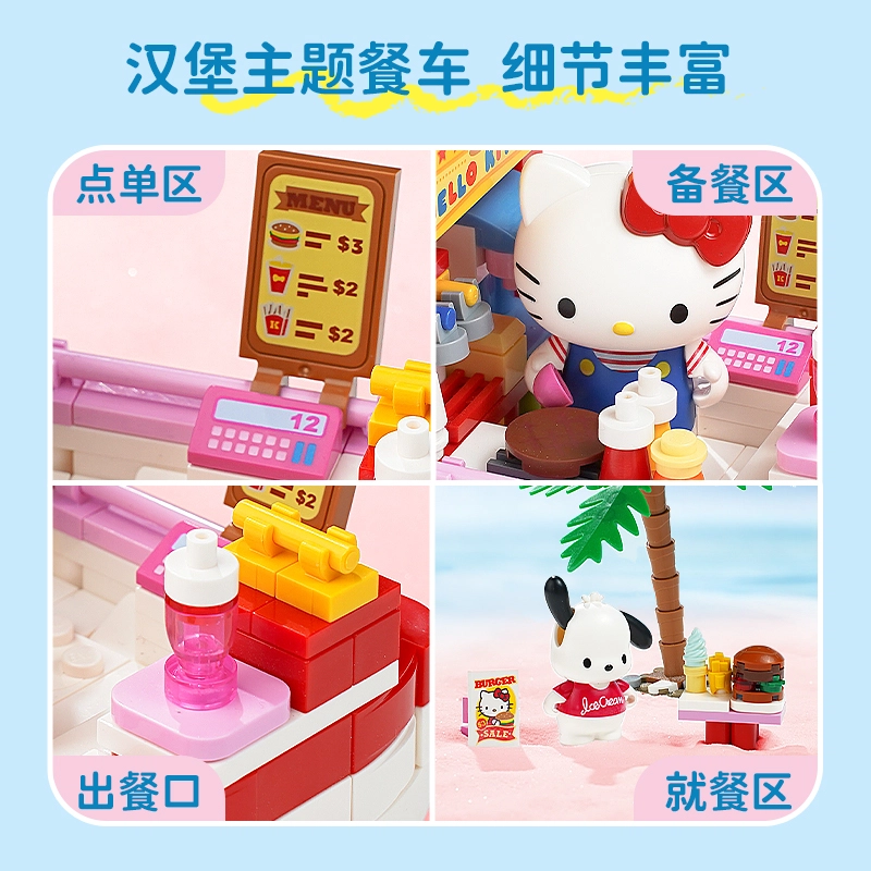 Keeppley Hello Kitty K20847
