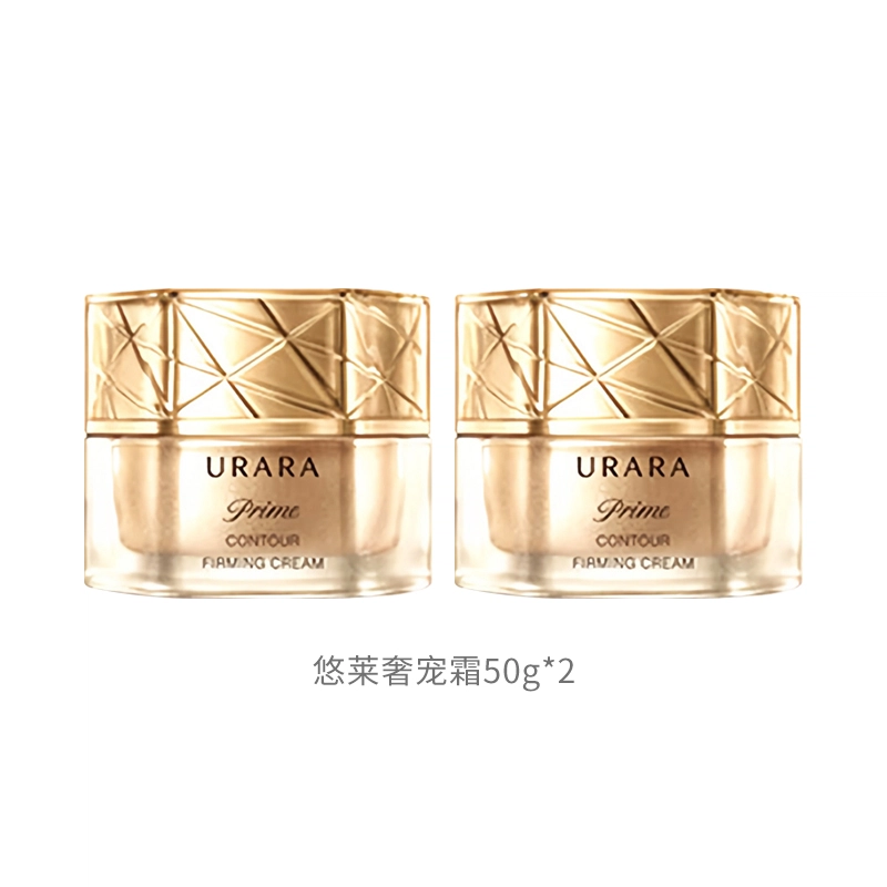 悠莱  采之能奢宠面霜 紧致保湿修护抗皱 油皮干皮中性肌