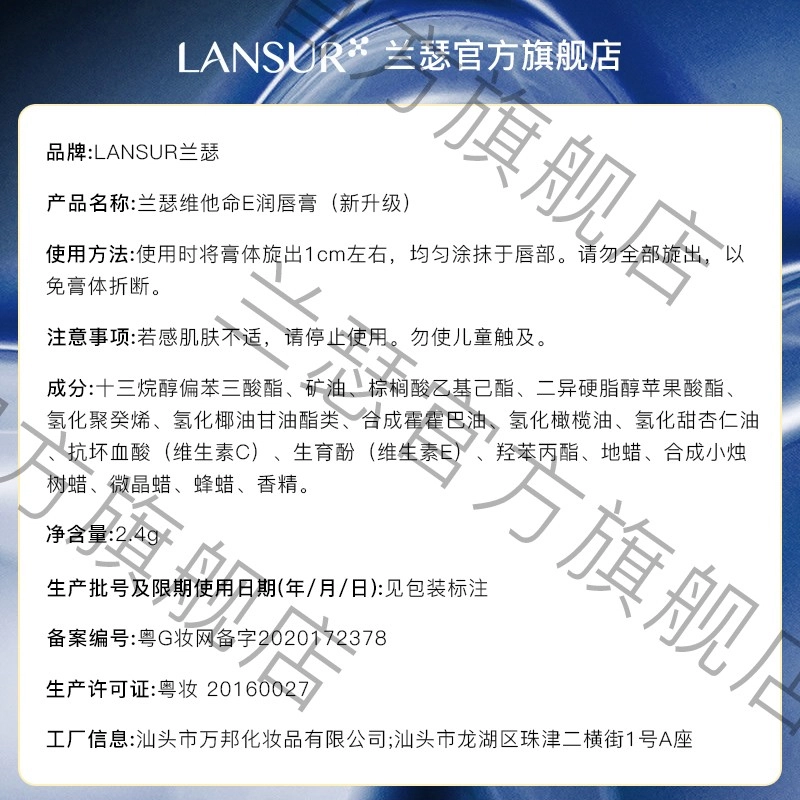 LANSUR E