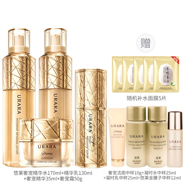 悠莱 恒采之能奢宠提拉紧致补水保湿护肤品 恒采之能奢宠水乳精华霜护肤 紧致保湿补水