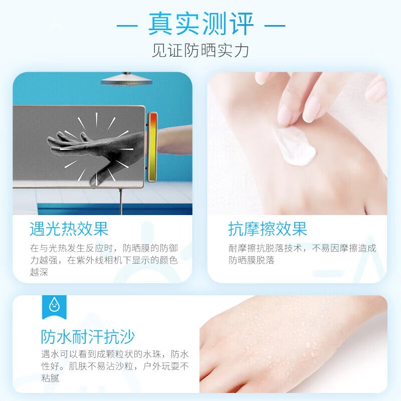 安热沙 新一代小金瓶成膜快肤感好防晒乳 防紫外线防水防汗