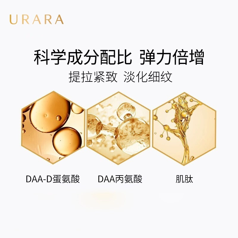 悠莱 凝时水乳旅行装 紧致保湿补水