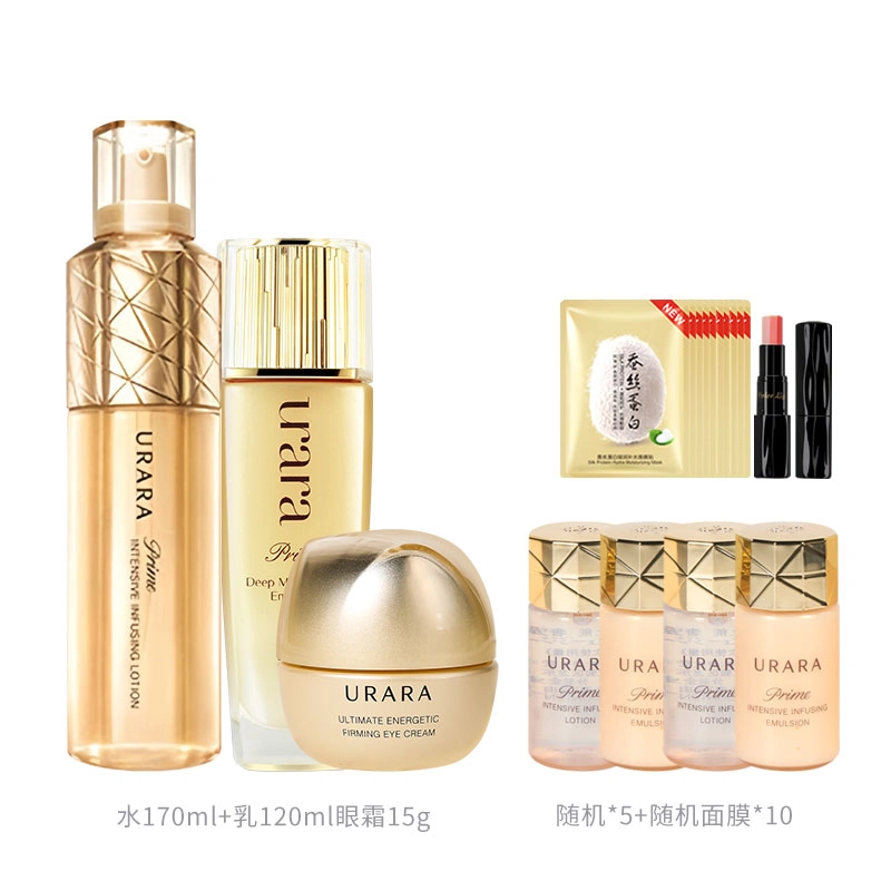 悠莱 水乳眼霜护肤套装 保湿补水 三件套