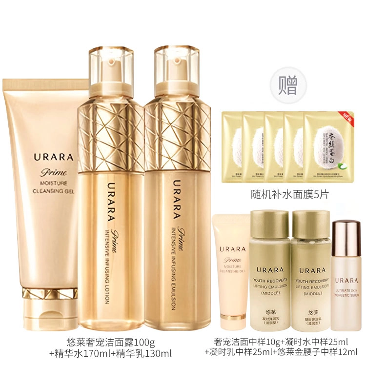 悠莱 水乳恒采之能奢宠提拉护肤套装 紧致保湿补水