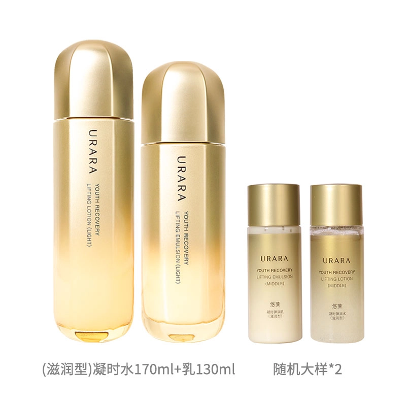 悠莱 凝时弹润修护提拉抗皱水乳套装 紧致保湿补水