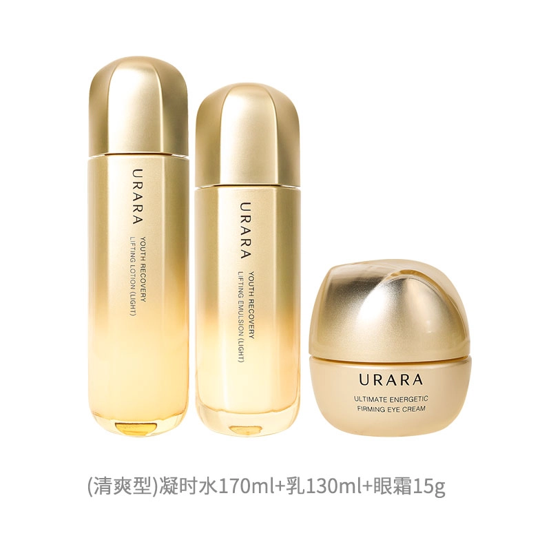 悠莱 凝时弹润滋润护肤套装 紧致保湿补水 眼霜水乳 三件套