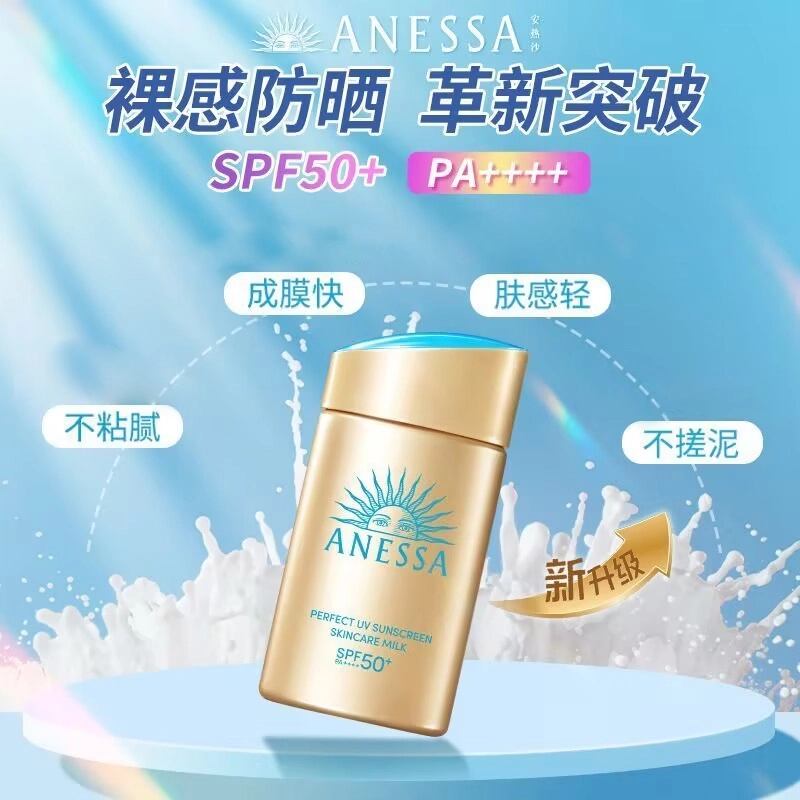 spF50+ 60ml+12ml*2+4ml