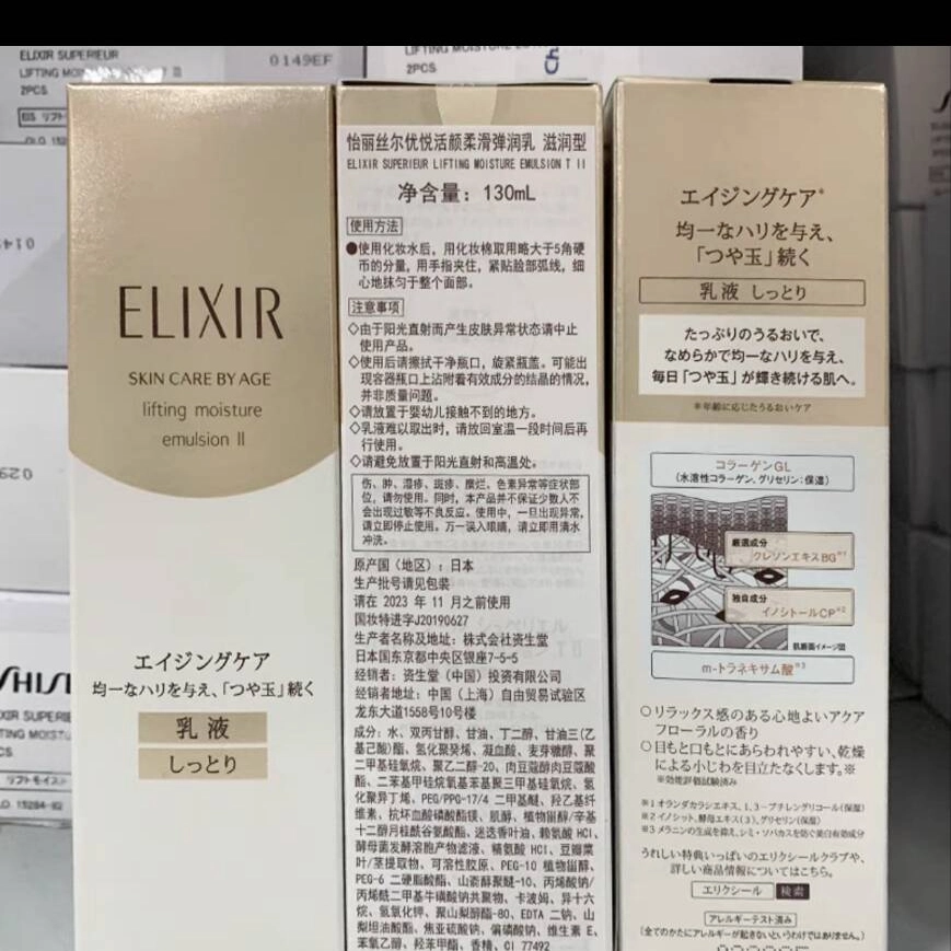 Elixir