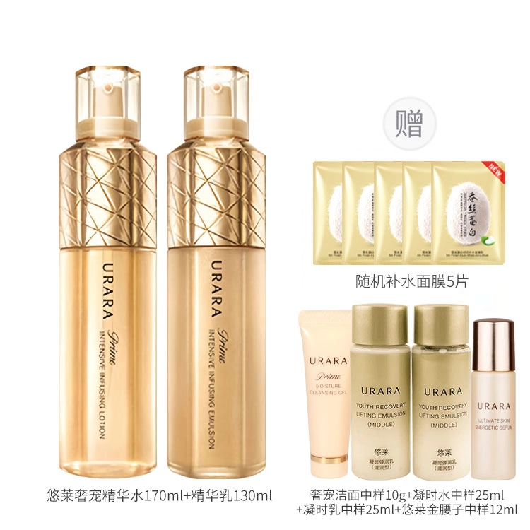 悠莱 恒采之能 奢宠护肤套装 紧致保湿补水
