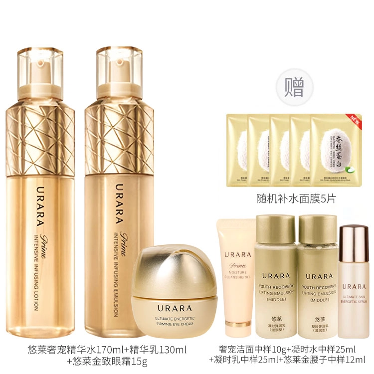 悠莱 恒采之能奢宠提拉紧致护肤品恒采之能奢宠水乳眼霜套装护肤 紧致保湿补水