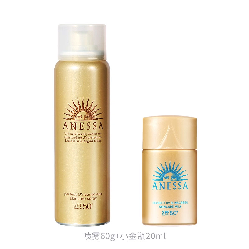 安热沙 金灿倍护防晒喷雾 防紫外线防水防汗保湿持久
