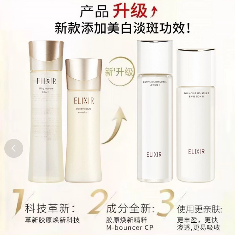 Elixir
