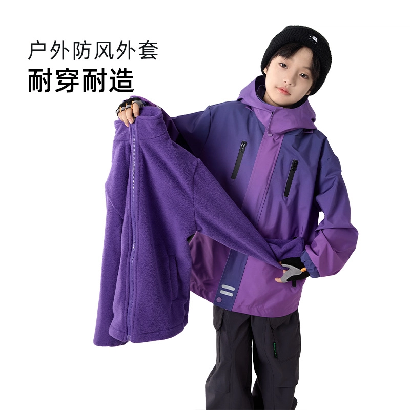 熊猫圆圆 男童帅气渐变三合一可拆卸防水连帽夹克外套儿童款