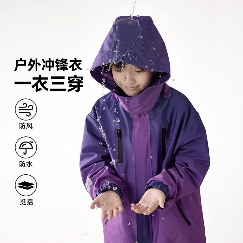 熊猫圆圆 男童帅气渐变三合一可拆卸防水连帽夹克外套儿童款