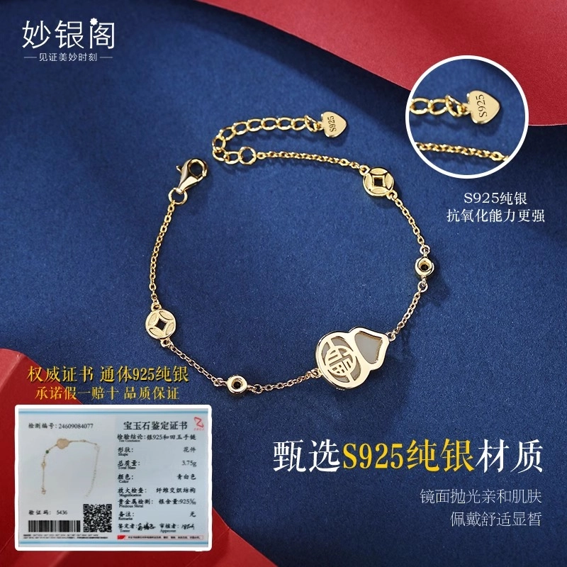 妙银阁 国潮爆款福禄葫芦#好运 和田玉手链 白玉 女款
