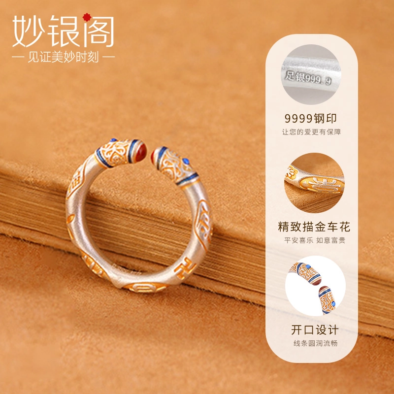 妙银阁 喜乐高级款轻奢 足银 戒指 女款