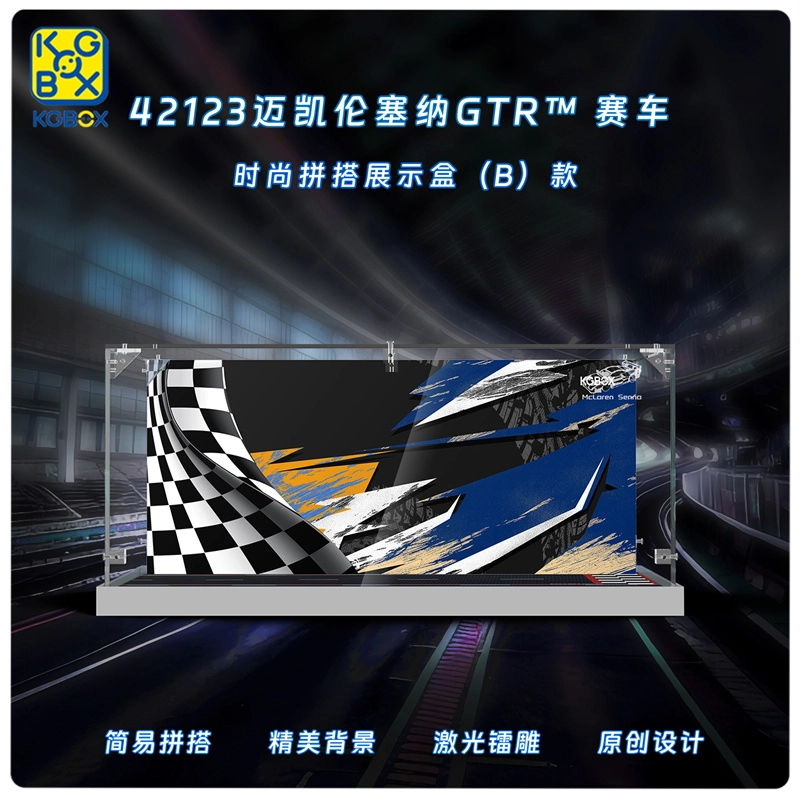 KGBOX 42123GTR