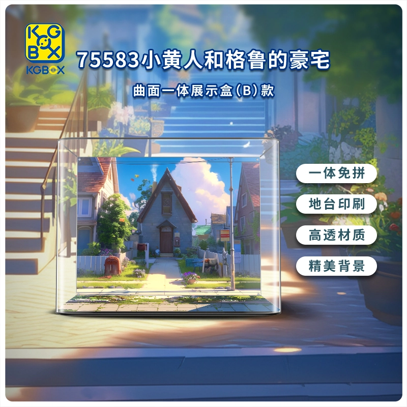 KGBOX 75583