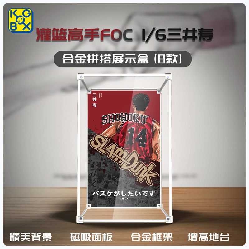 KGBOX FOC