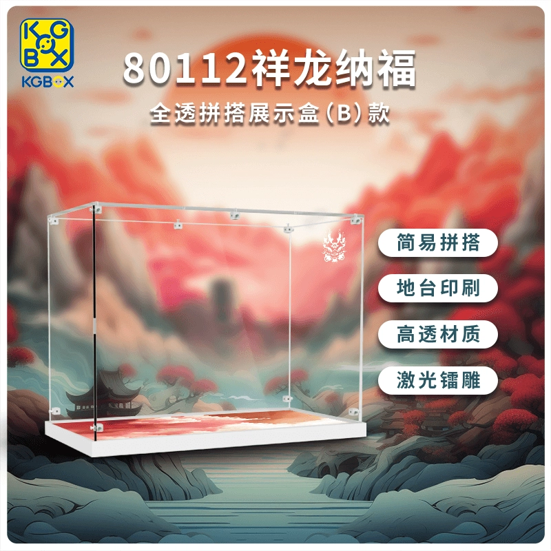 KGBOX 80112