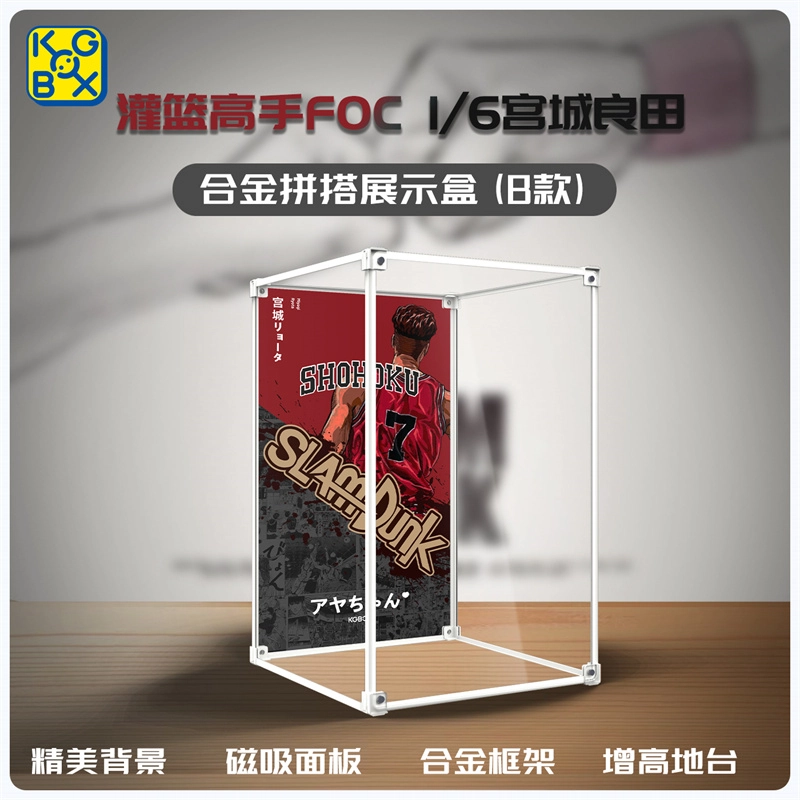 KGBOX FOC