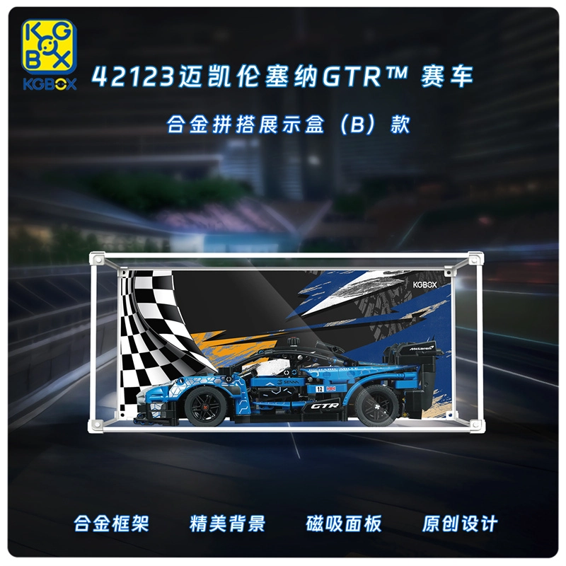 KGBOX 42123GTR