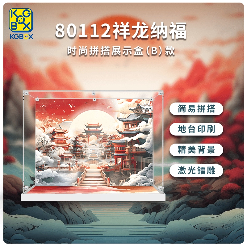 KGBOX 80112