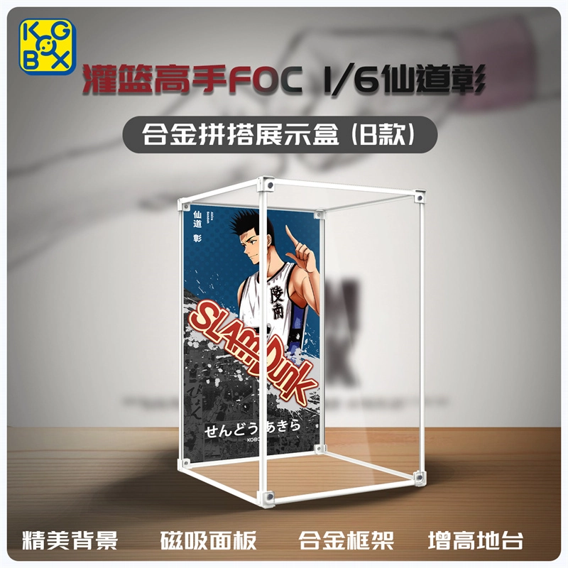 KGBOX FOC