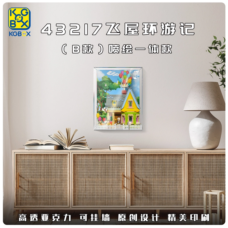 KGBOX 43217