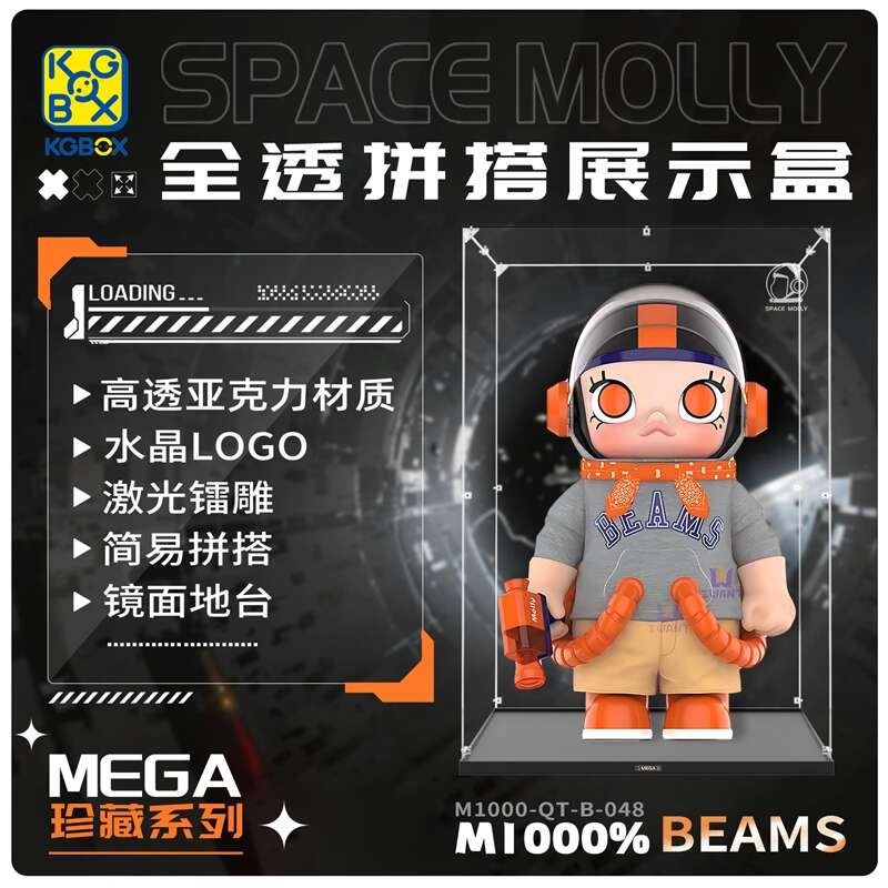 KGBOX SPACE MOLLY BEAMS1000400