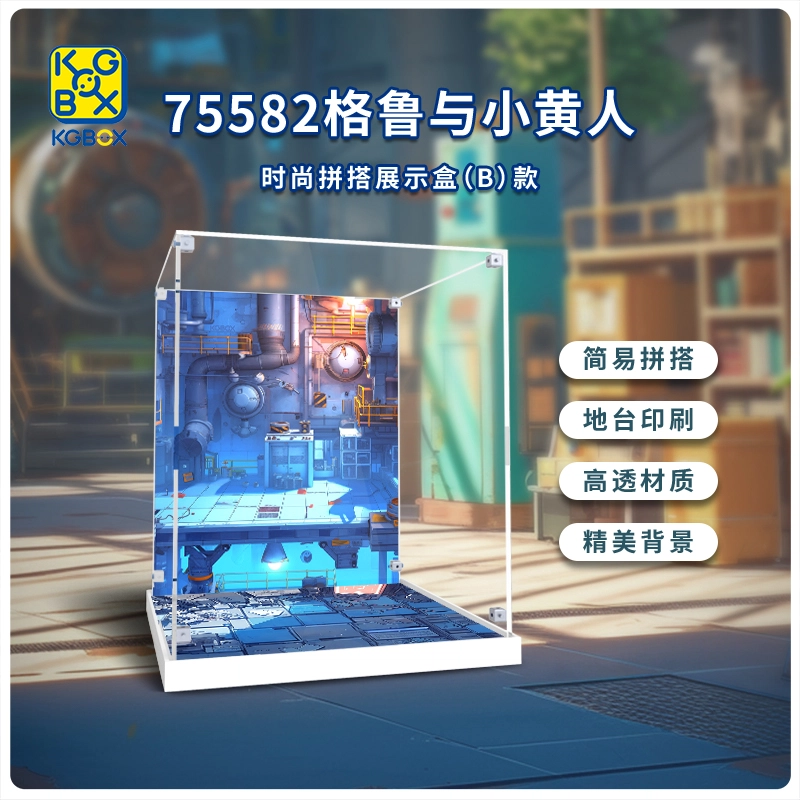 KGBOX 75582