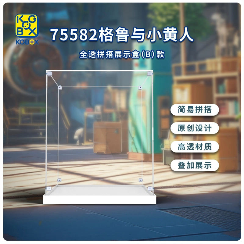 KGBOX 75582