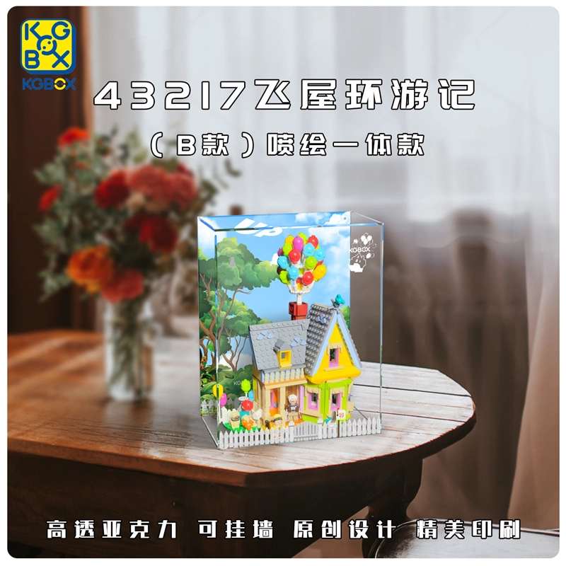 KGBOX 43217